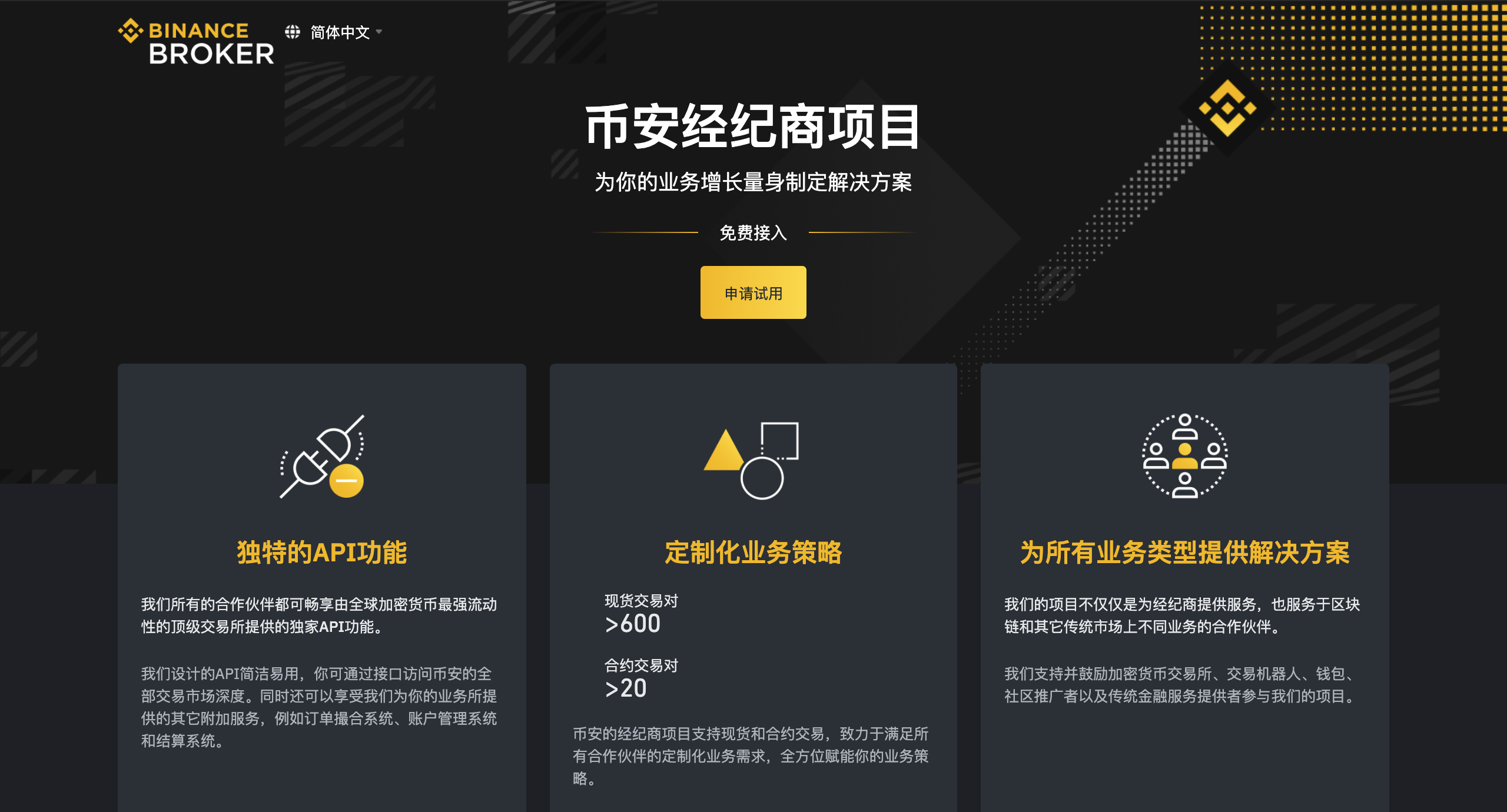 trust钱包官网，trustwallet钱包最新版本下载