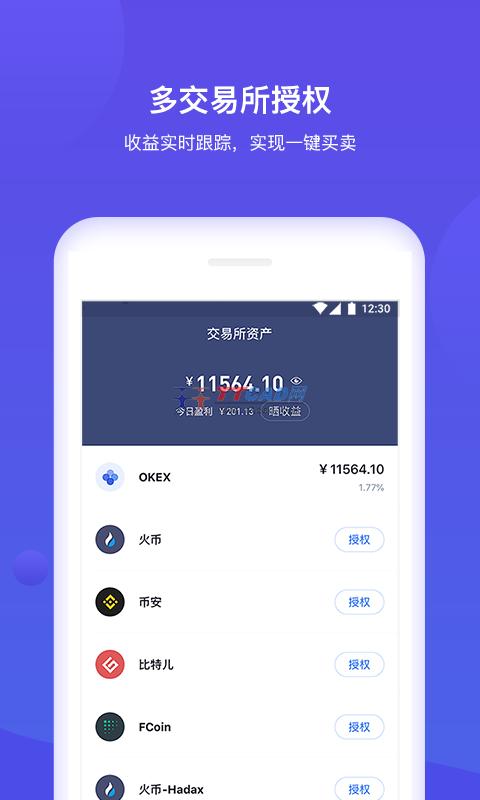 中本聪交易所app下载最新版本价格的简单介绍