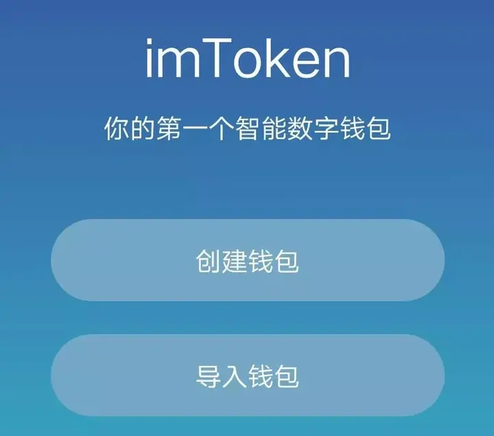 关于imtoken钱包网页版下载:(中国)官方网站的信息