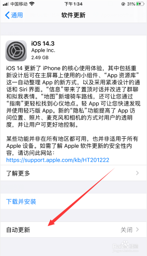 怎么设置苹果不能下载软件，如何设置iphone不能下载软件