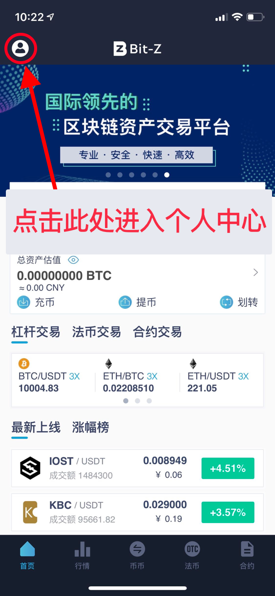 货币交易所app下载安装，中币交易所app官网下载最新版本