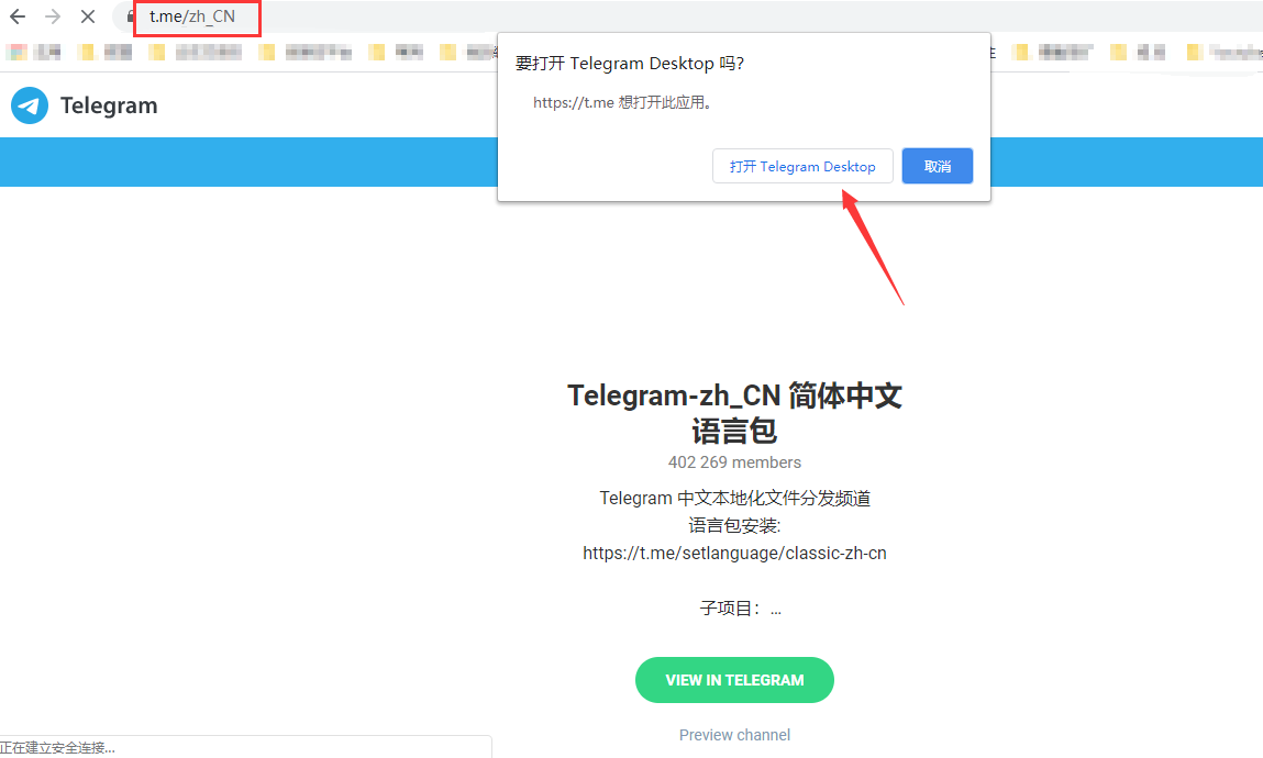 telegram中国语言包，telegreat苹果怎么改中文版