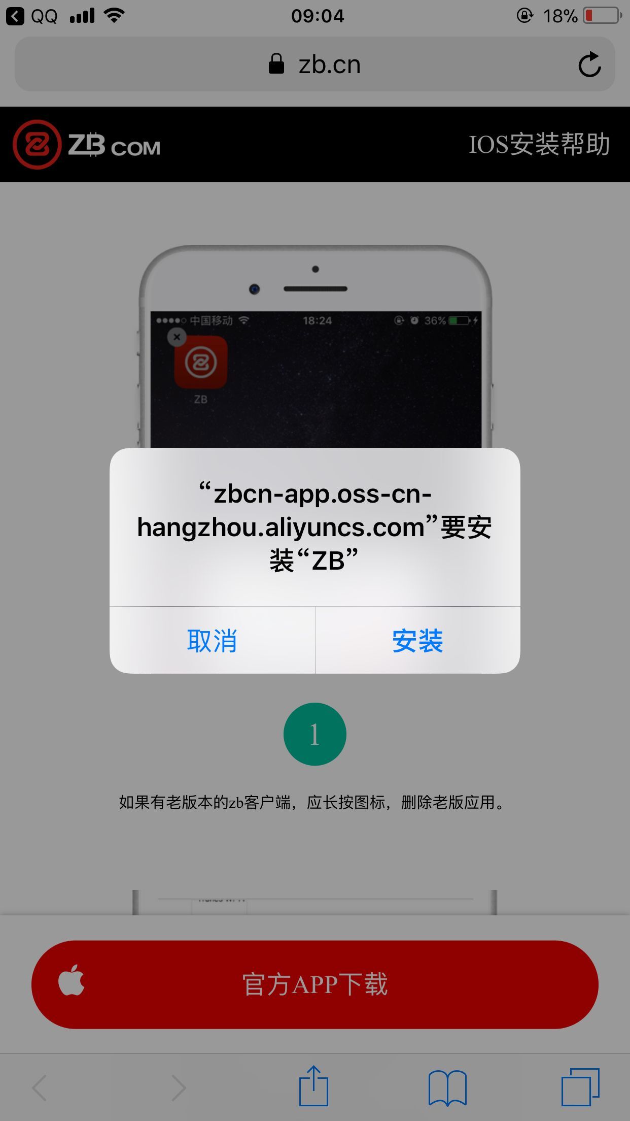 ios无法下载货币，苹果手机下载不了数字货币app