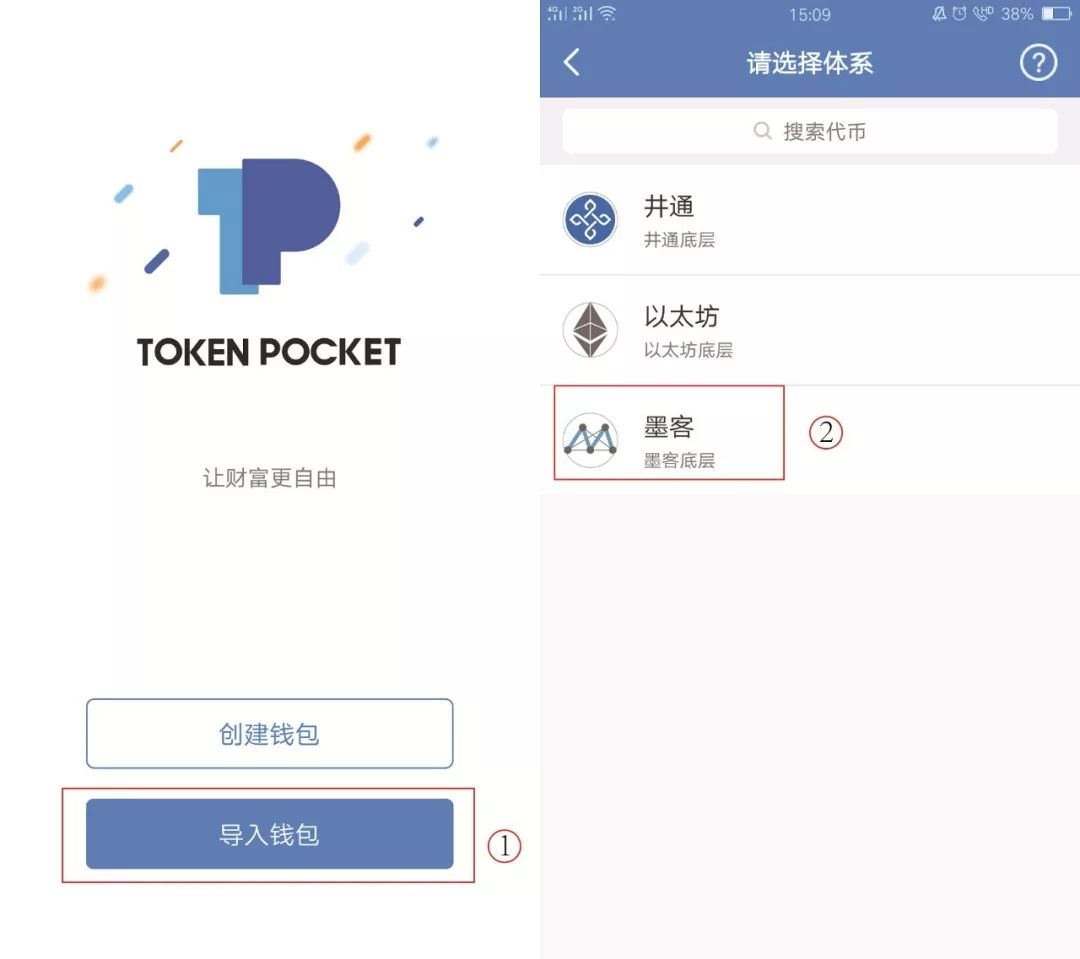 TokenPocket钱包钱包，tokenpocket钱包官网下载