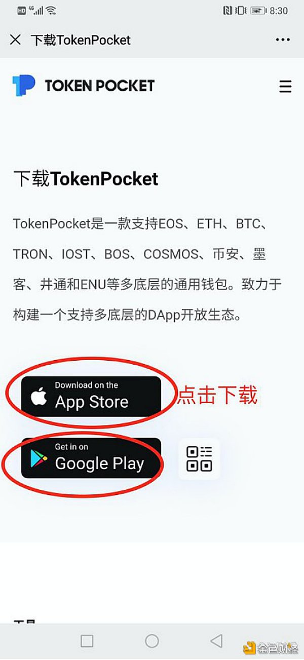 tokenpocket官网下载手机版，tokenpocketdownload