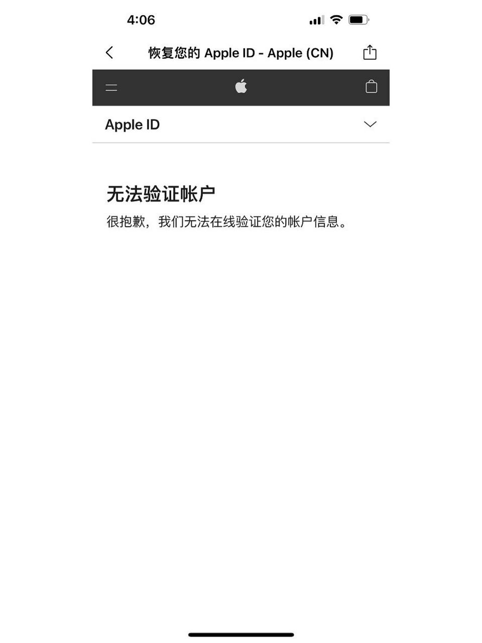 Apple账号被锁定了怎样解除，apple帐号锁定,账户要解锁怎么弄
