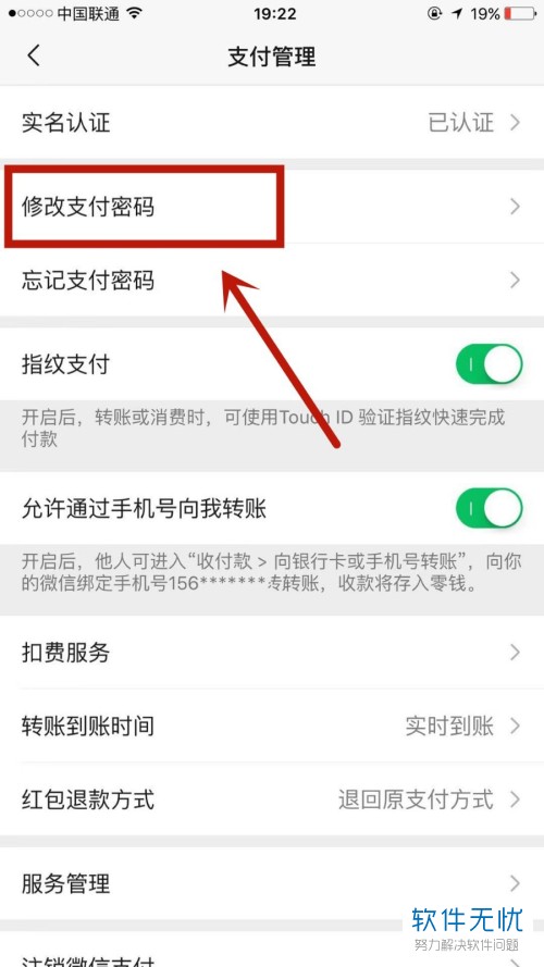 苹果不能下载app,说绑定的微信支付无效怎么回事，苹果不能下载app,说绑定的微信支付无效怎么回事儿