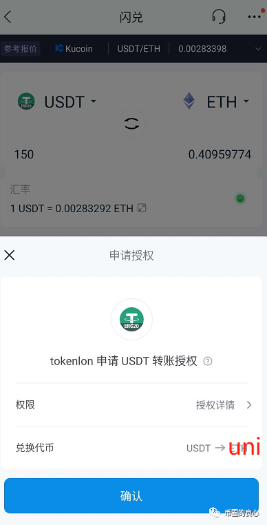 为什么imtoken不能提币，imtoken被授权了怎么解除