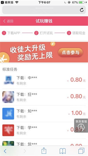 关注赚钱软件iOS，关注赚钱软件从哪里来的