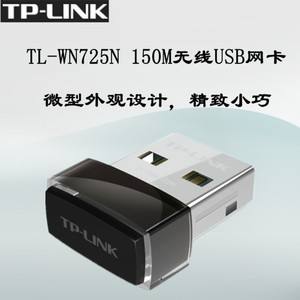 tp-link无线usb网卡，tplink无线usb网卡没反应