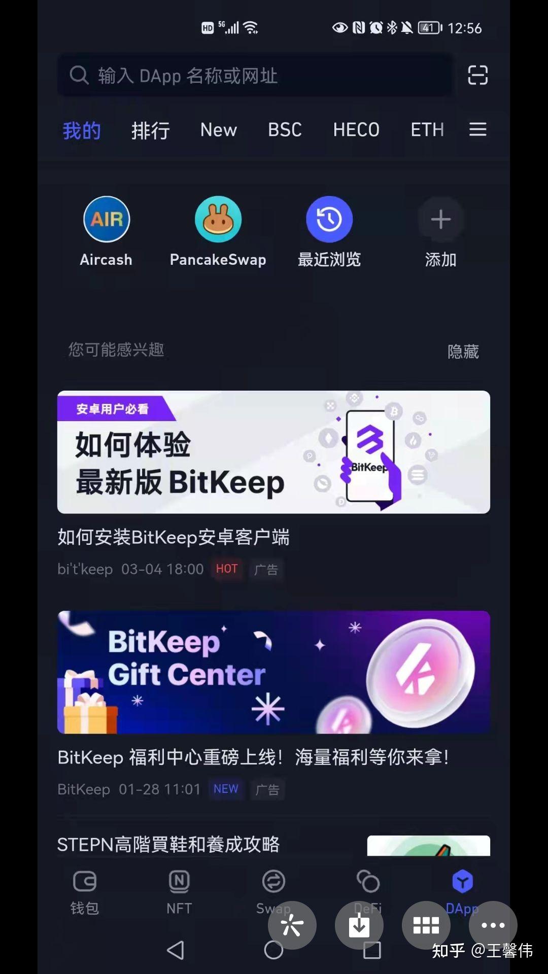 bitkeep钱包安全吗，bitkeep钱包下载手机版