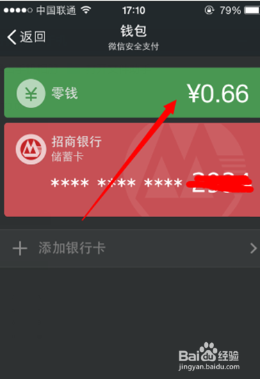 imtoken如何提现到银行卡的简单介绍