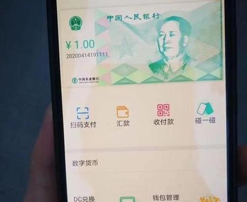 电子现金，电子现金账户是什么意思