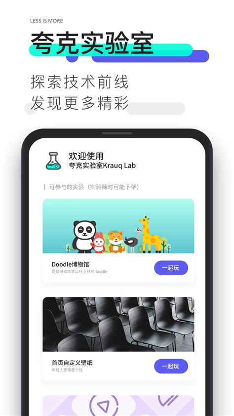 夸克浏览器，夸克浏览器app官方下载正版