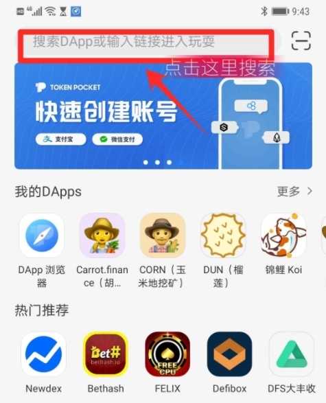 tp钱包app苹果下载安装，tp钱包app官方下载ois