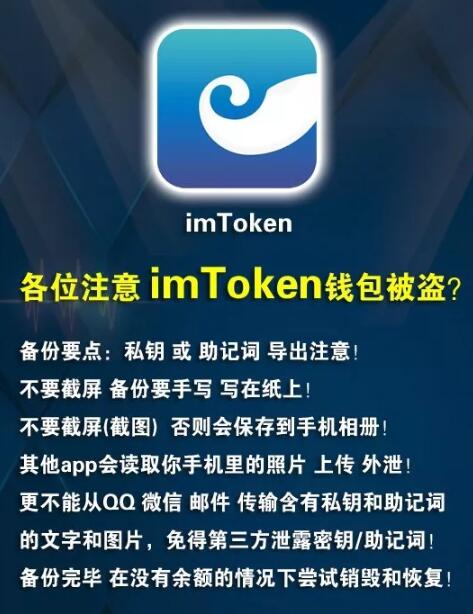 下载个imtoken钱包，imtoken官网20钱包