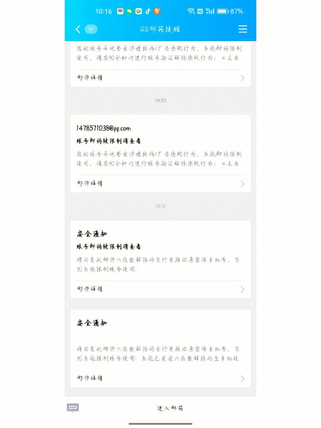 qq邮箱登录，邮箱登录微信密码是什么