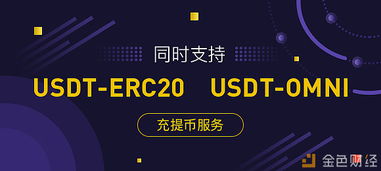 关于USDT官网下载TRC20的信息