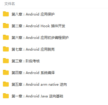 最新版android开发视频教程的简单介绍