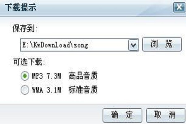 怎么下载mp3格式的歌曲，怎么下载mp3格式的歌曲到sd卡