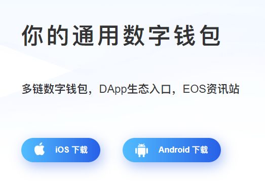 tp钱包app官方下载苹果版，苹果商店下载的tp钱包是真的么