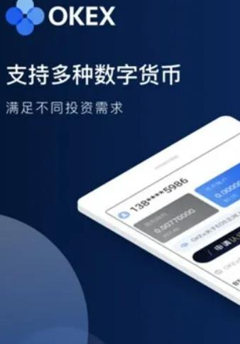 关于数字货币交易app下载官网的信息