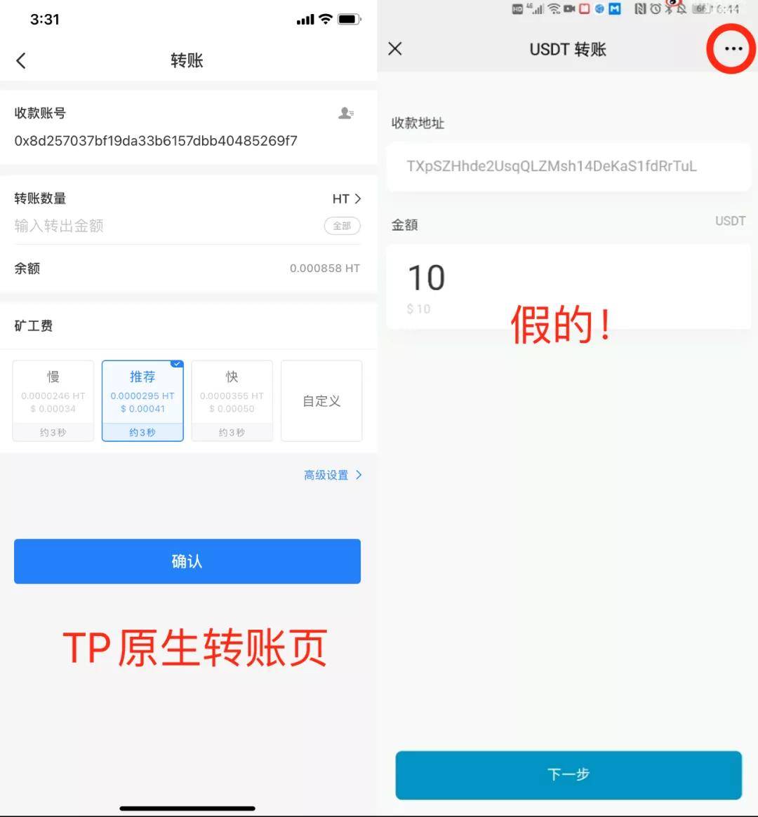 tokenpocket钱包转账不了，token pocket钱包怎么转出