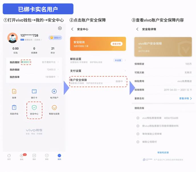 vivo钱包未通过审核，为什么vivo钱包申请额度没有通过