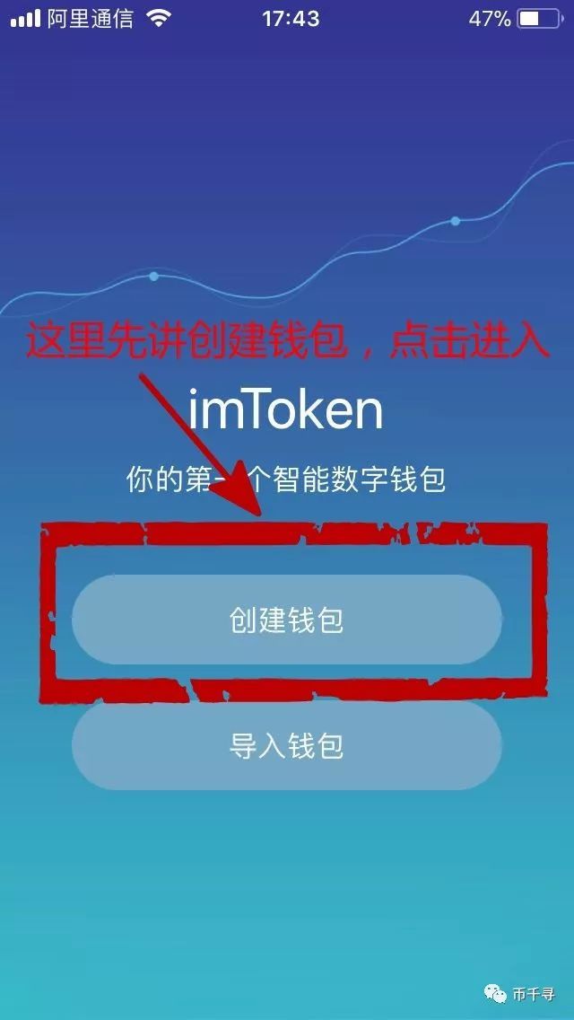 imtoken钱包APP，imtoken钱包下载app