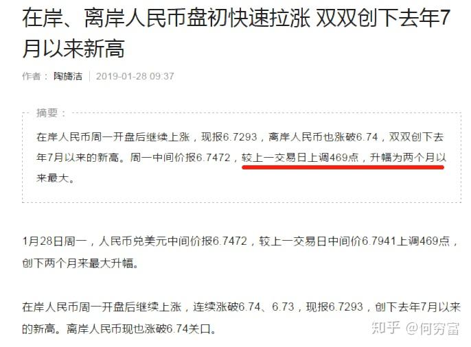 25usdt等于多少人民币的简单介绍