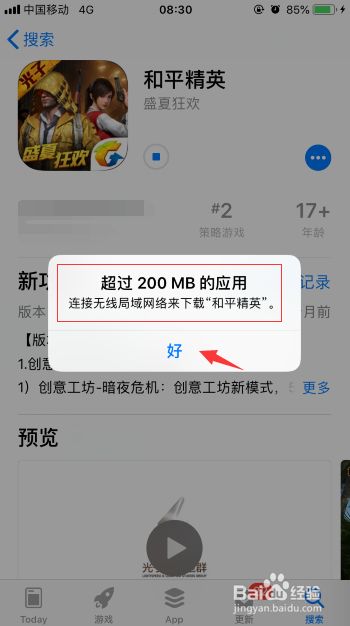 iphone一直下载不了软件，iphone为什么一直下载不了软件