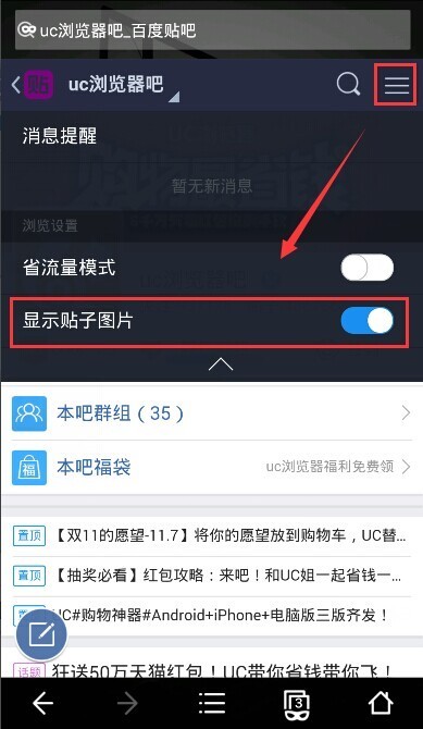 uc搜索怎么变成百度，uc搜索怎么变成百度了