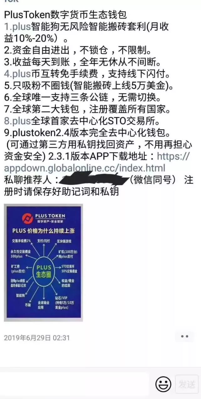 plustoken会开网吗，plustoken开网在即2021年