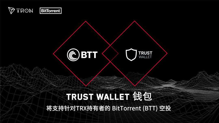 trustwallet钱包最新版本下载8.4的简单介绍