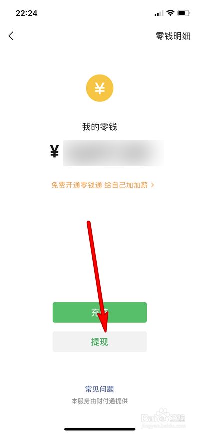 usdt怎么提现到微信，usdt怎么提现到微信知乎