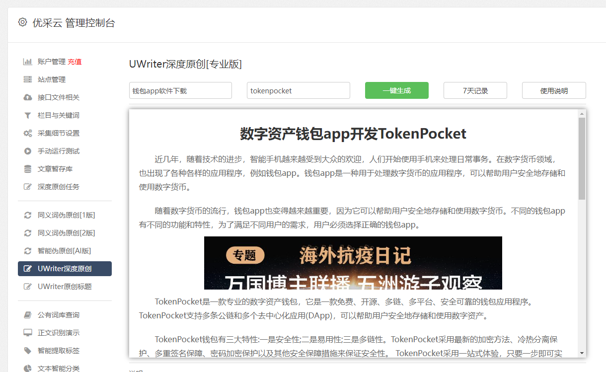 tokenpocket没到账，tokenpocket没有收到币