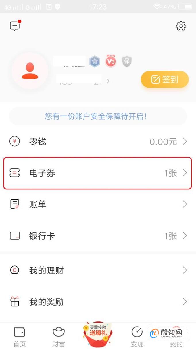 联通的沃钱包下载安装，联通沃钱包app下载官方版