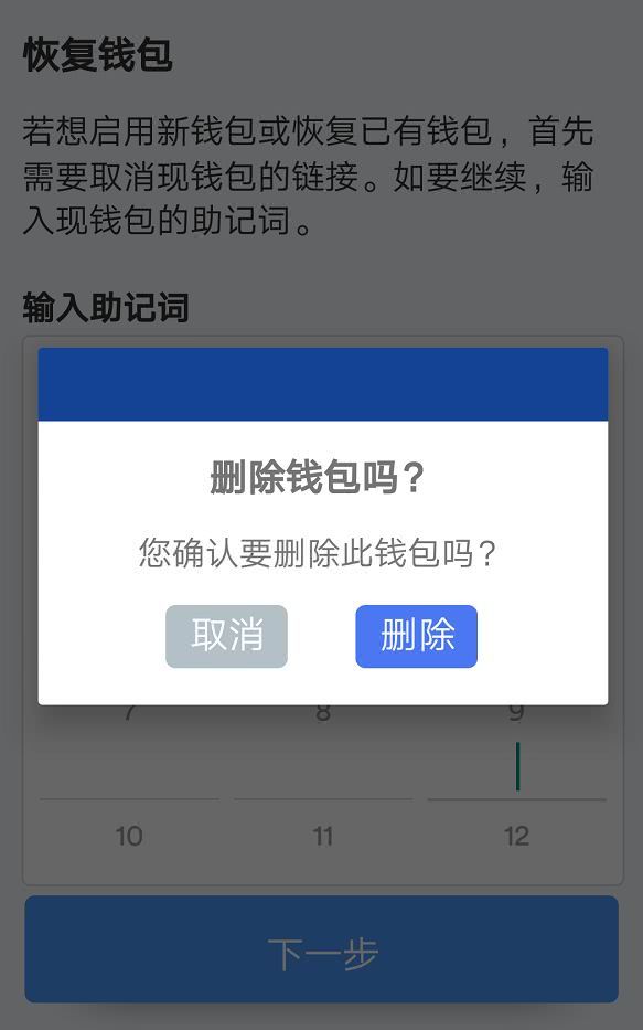 imtoken怎么退出登录，imtoken怎么兑换人民币