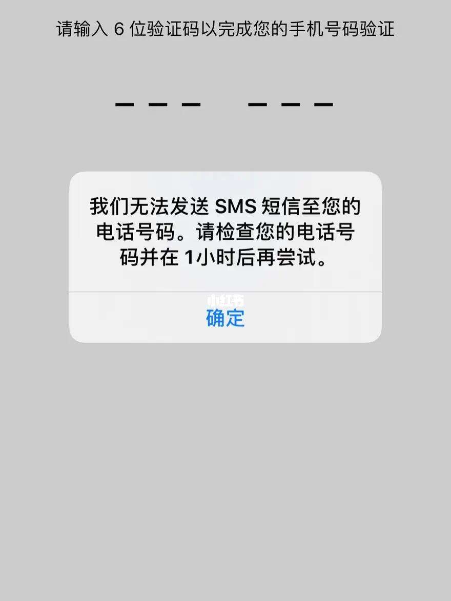 验证码已发送却收不到，验证码已发送却收不到荣耀