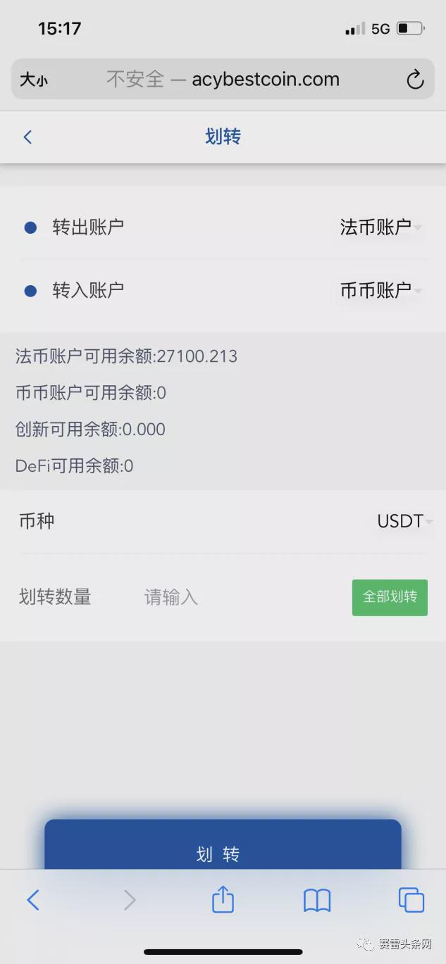 usdt账户这个吗?，账户里的usdt会不会变