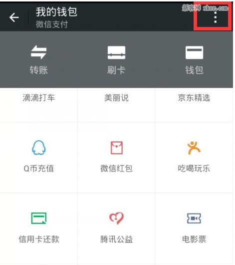 微信没有钱包功能是怎么回事，微信没有钱包功能是怎么回事啊