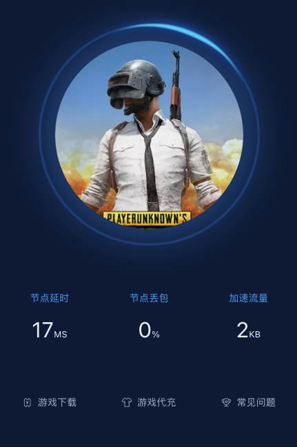 苹果下载PUBG免费版，苹果pubg mobile下载安装