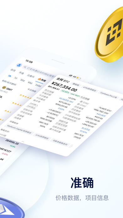 mytoken下载，mytoken app下载