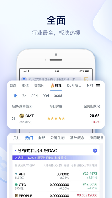 mytoken下载，mytoken app下载