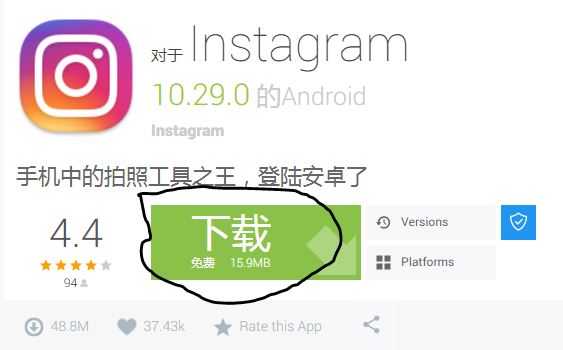 instagram下载链接最新版，instagramdownload下载