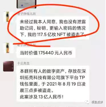 tp钱包最新骗局揭秘，提币到tp钱包找不到了