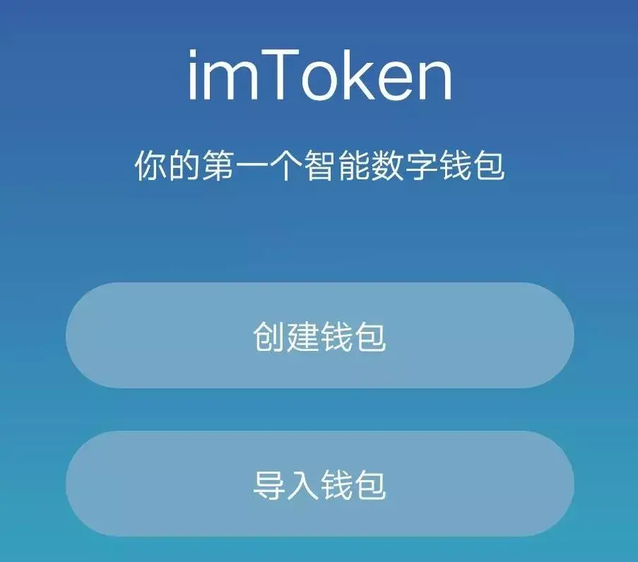 下载imtoken钱包20版本，imtoken钱包app官方下载版本