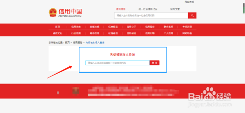 信用中国官网查询个人，信用中国官网查询个人行政处罚