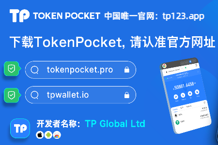 tokenpocket钱包注册，token pocket钱包怎么注册