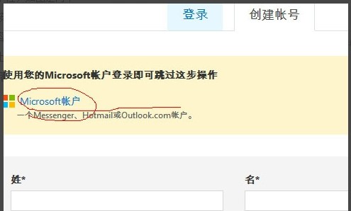 skype登入不了，skype登录不上怎么办